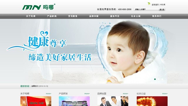 吗哪官网介绍