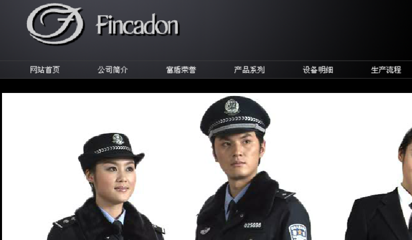 富衫官网介绍