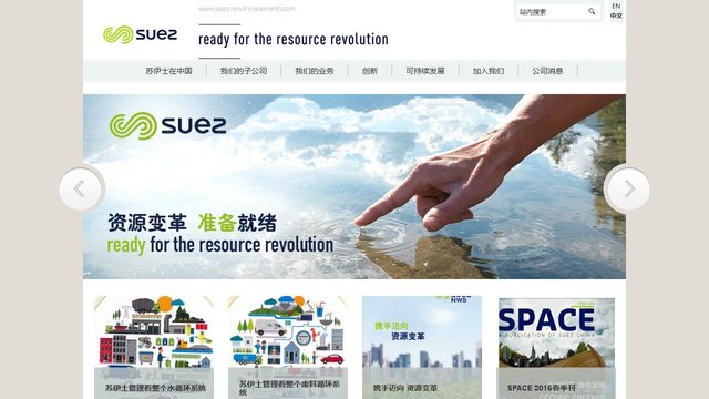 SUEZ官网介绍