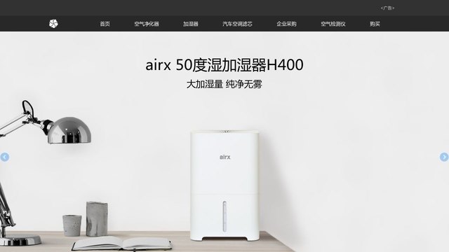 空气管家官网介绍