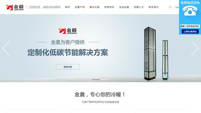 金晨官网介绍