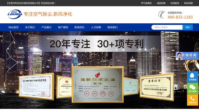 利安达官网介绍