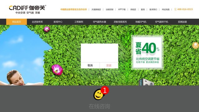 伽帝芙官网介绍