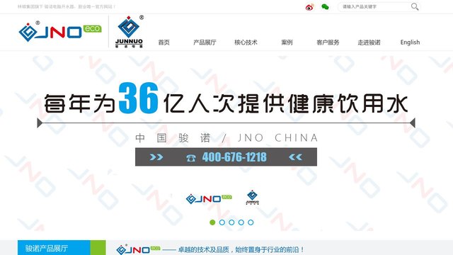 骏诺官网介绍