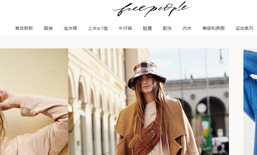 FreePeople官网介绍