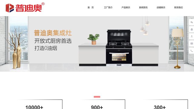 普迪奥官网介绍
