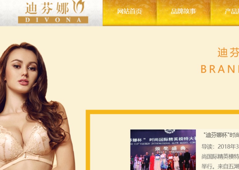 迪芬娜官网介绍及介绍