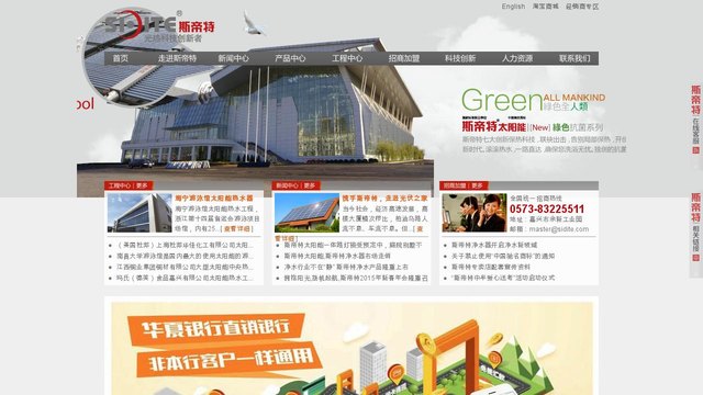 斯帝特官网介绍