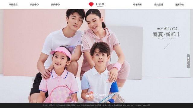 千仞岗官网介绍