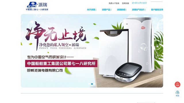 派瑞空气净化器官网介绍