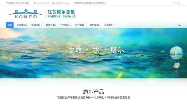 康尔官网介绍