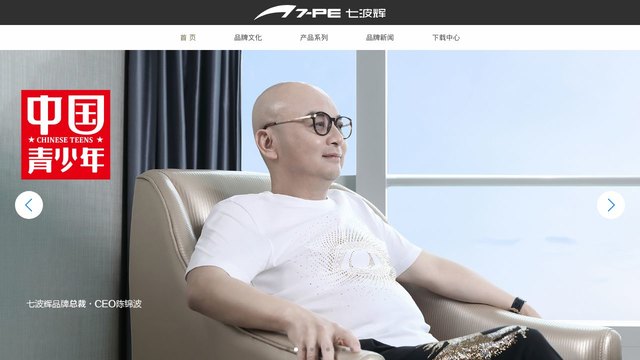 七波辉官网介绍