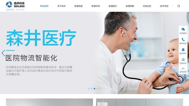 精石官网介绍