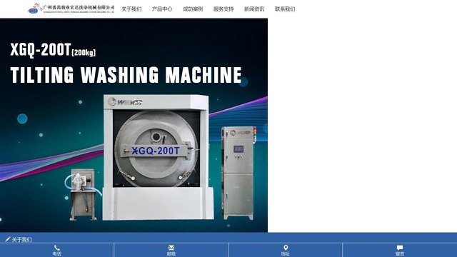 骏业官网介绍