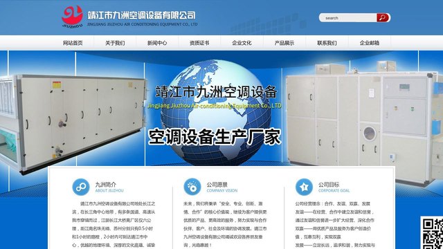 JIUZHOU官网介绍