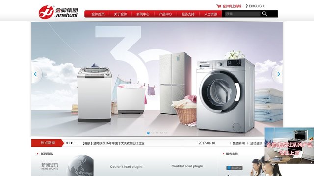 金帅官网介绍