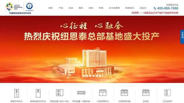 纽恩泰官网介绍