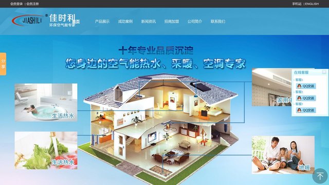 佳时利官网介绍