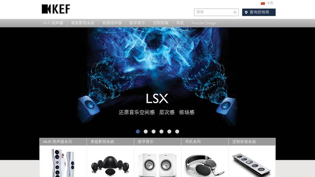 KEF官网介绍