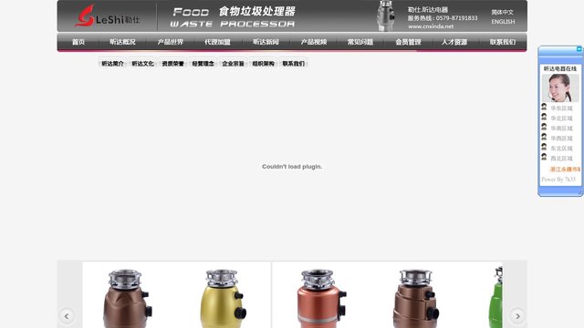 勒仕官网介绍