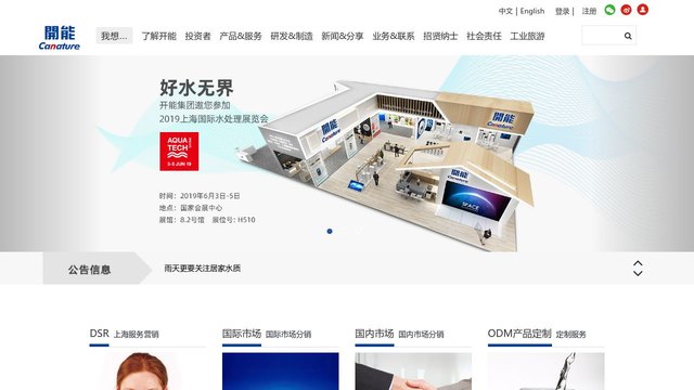 开能官网介绍