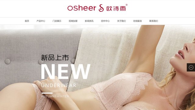 欧诗雨官网介绍