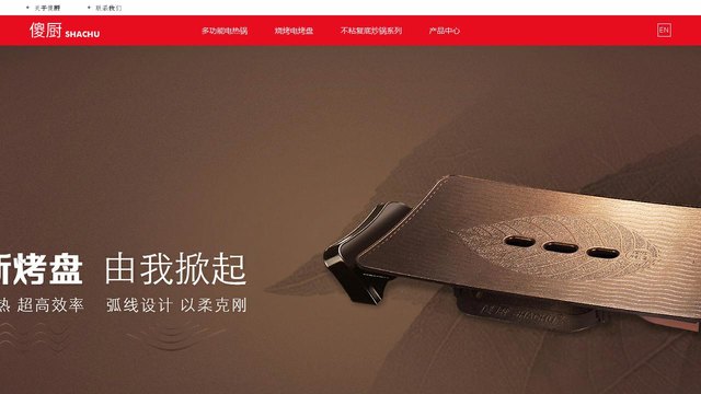 傻厨官网介绍