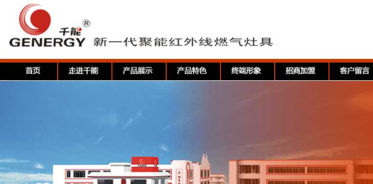 千能官网介绍