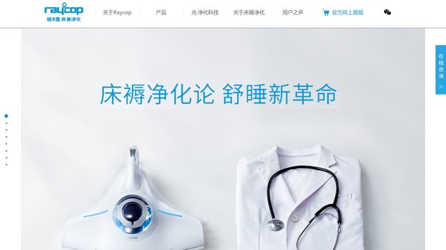 Raycop官网介绍