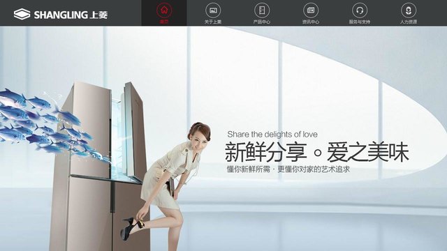 上菱官网介绍