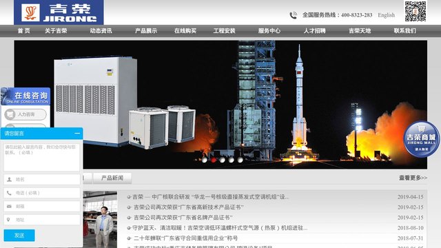 吉荣官网介绍