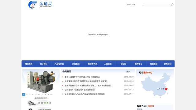 金通灵官网介绍