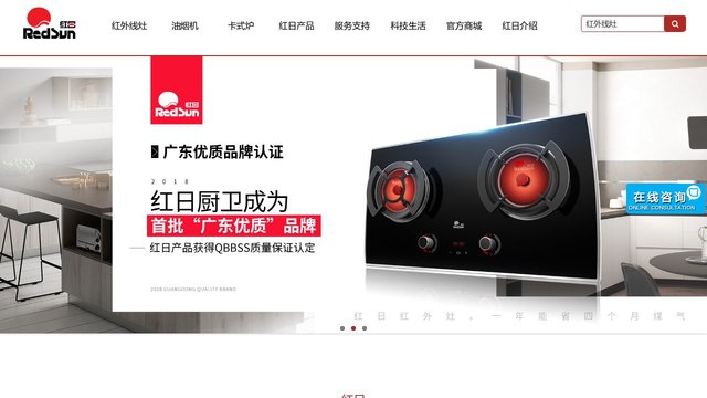 红日油烟机官网介绍