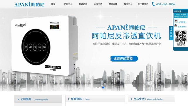 阿帕尼官网介绍