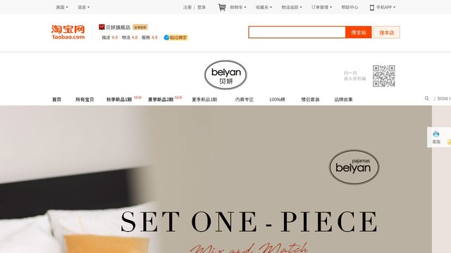贝妍官网介绍