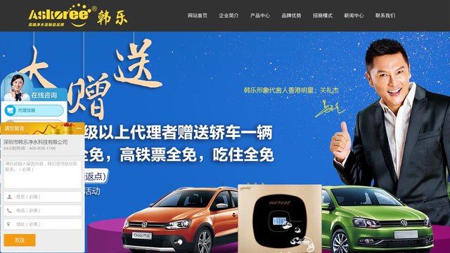 韩乐净水器官网介绍