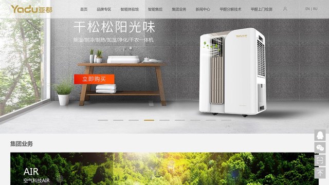 亚都官网介绍
