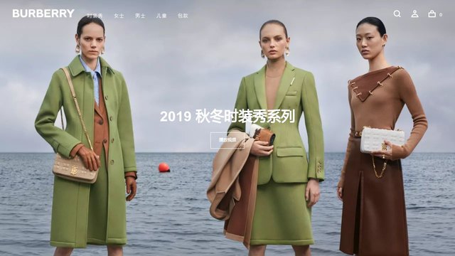 Burberry官网介绍