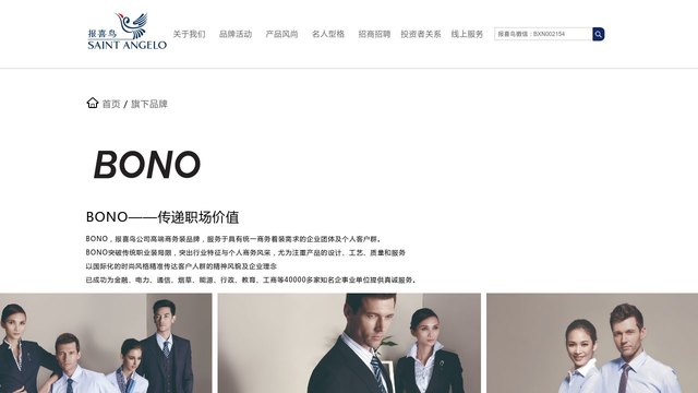 宝鸟官网介绍
