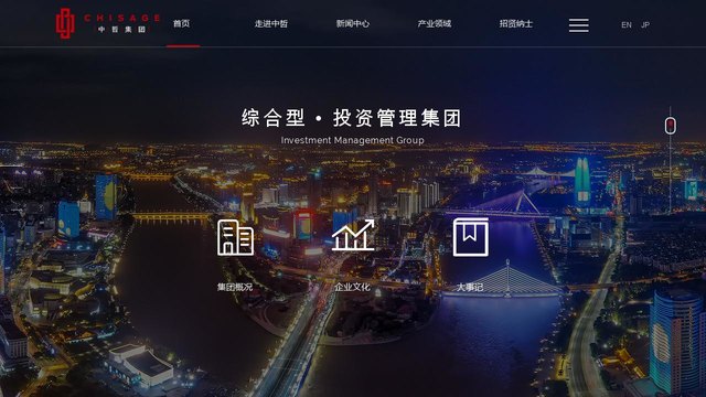 中哲集团官网介绍