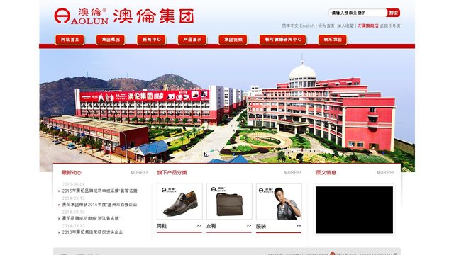 澳伦皮鞋官网介绍