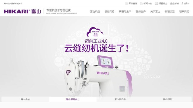 富山官网介绍