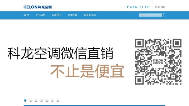 科龙空调官网介绍