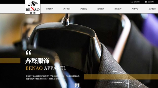 奔骜官网介绍