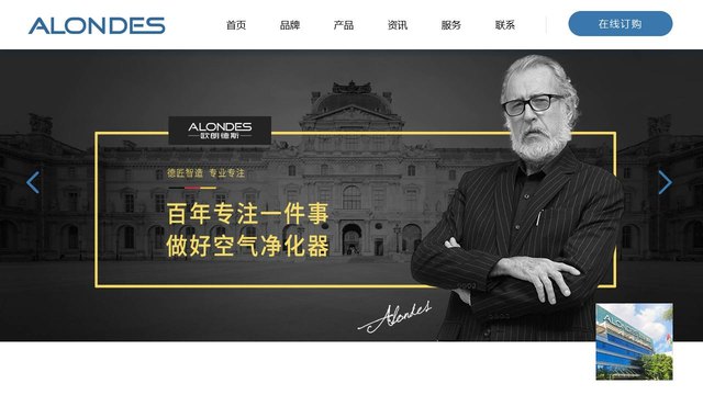 欧朗德斯官网介绍