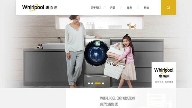 惠而浦官网介绍
