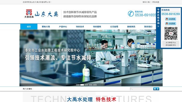 大善若禹官网介绍
