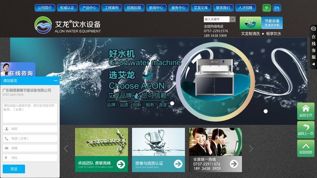 艾龙官网介绍
