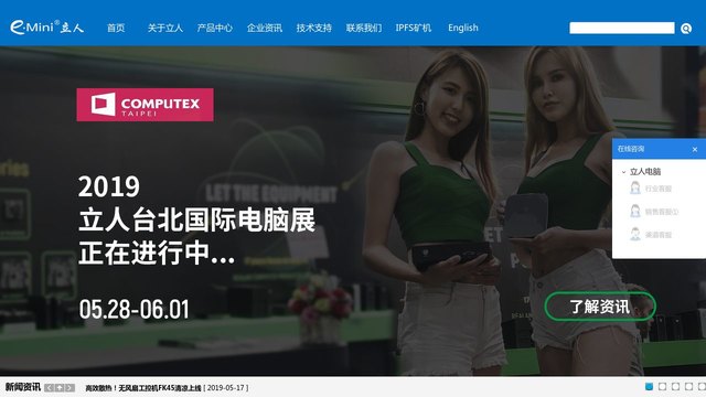 立人机箱官网介绍