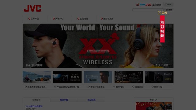 jvc官网介绍